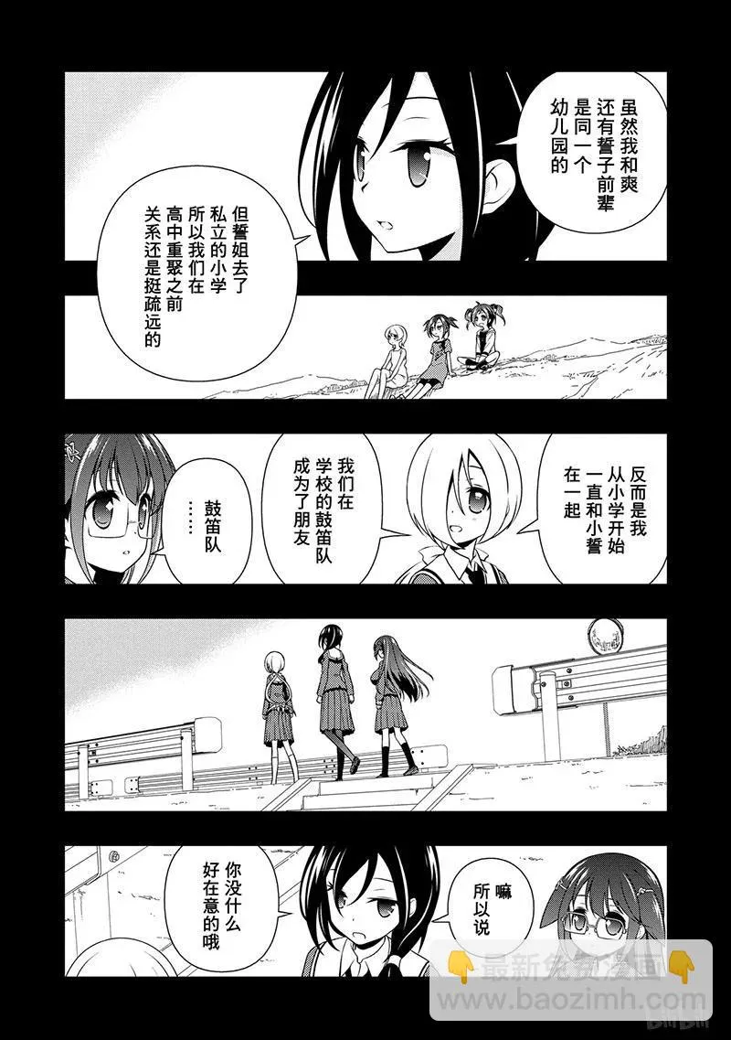 第131局 打倒 第8页