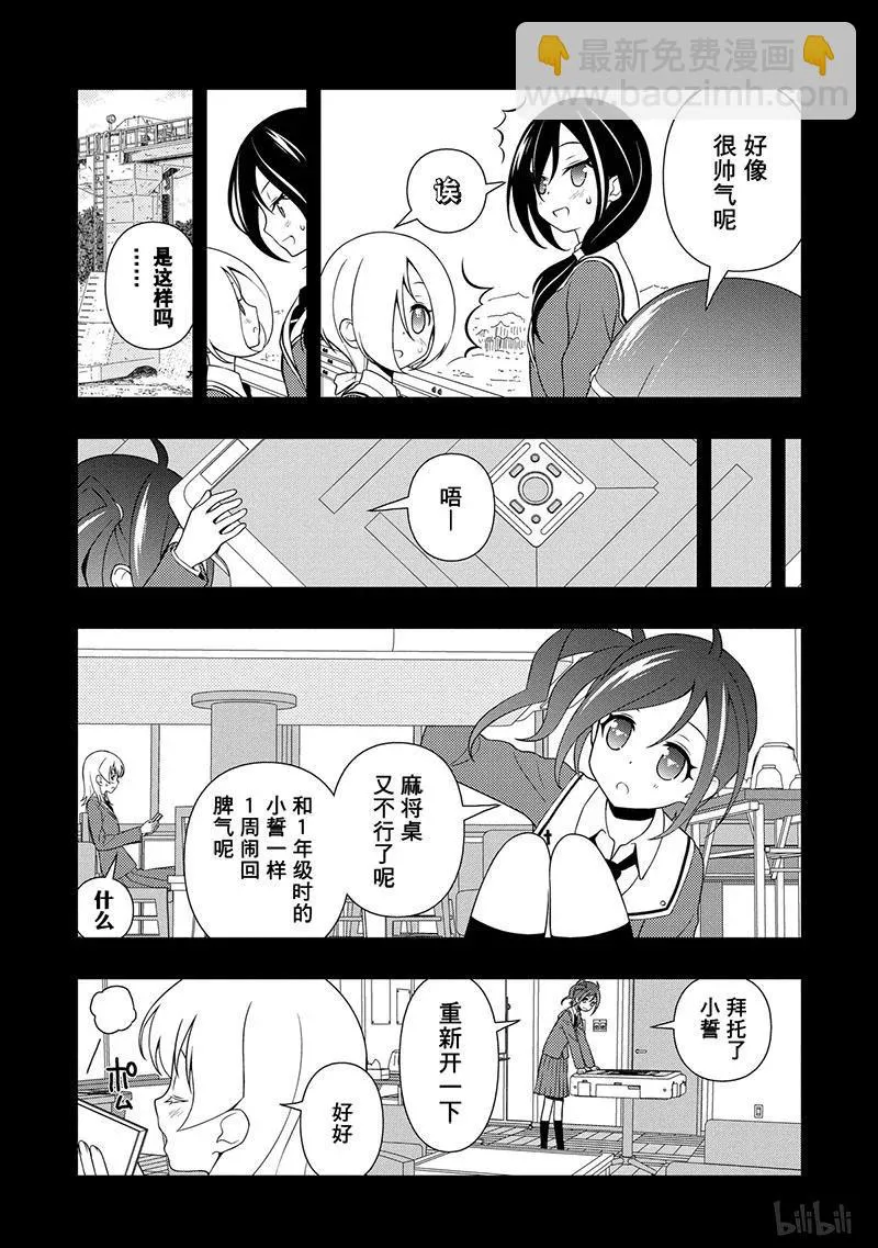 第131局 打倒 第10页
