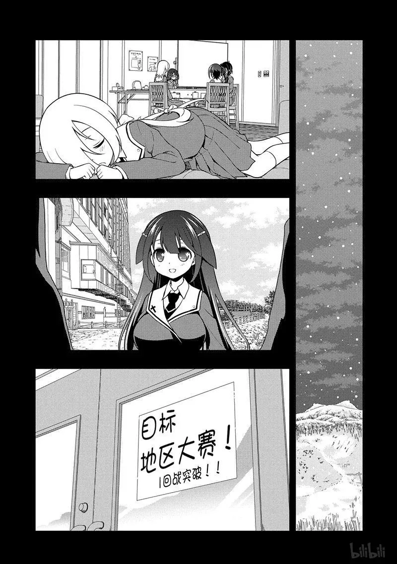 第131局 打倒 第12页
