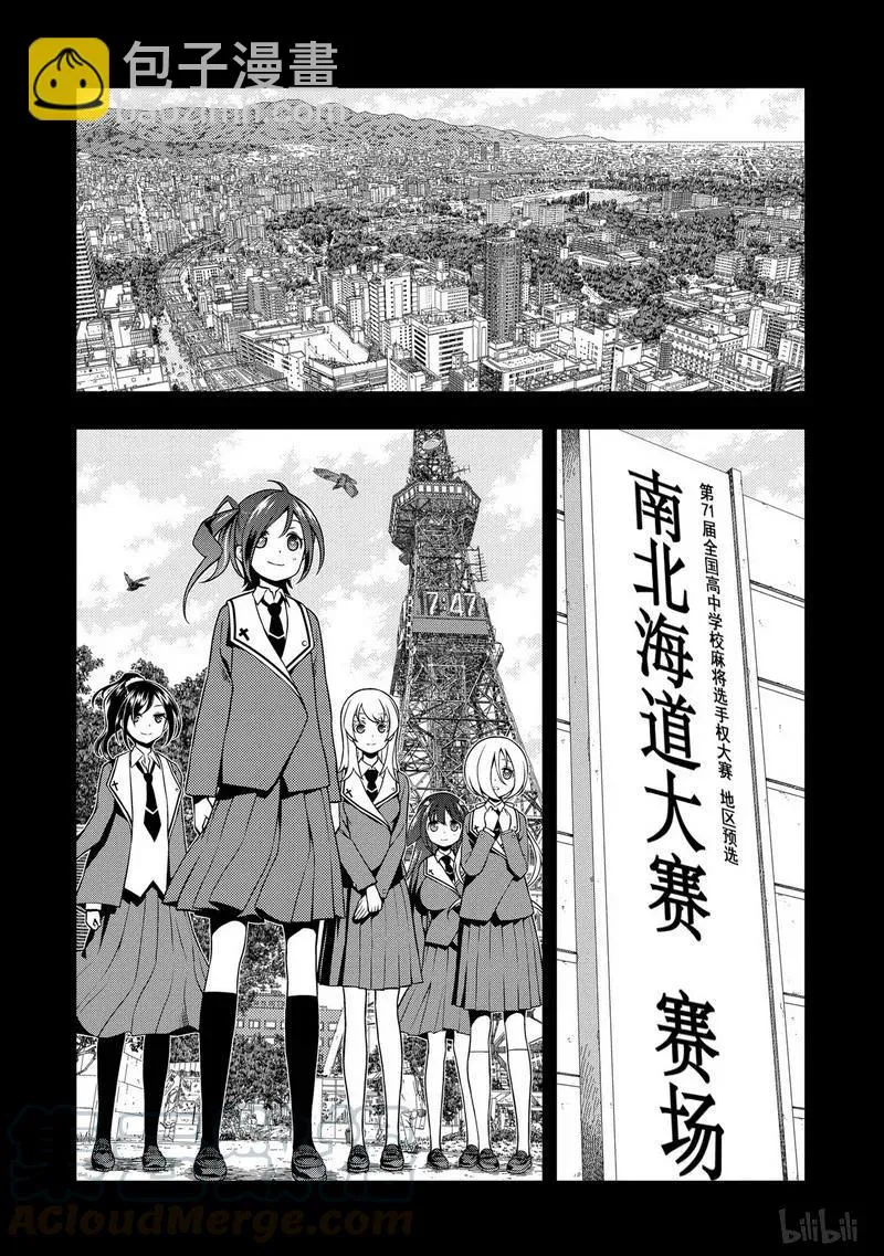 第131局 打倒 第13页