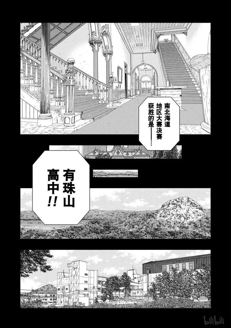 第131局 打倒 第16页