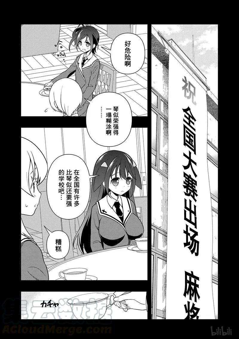 第131局 打倒 第17页