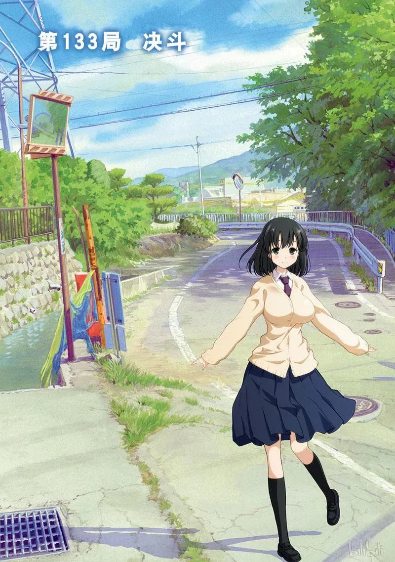 第133局 决斗 第3页