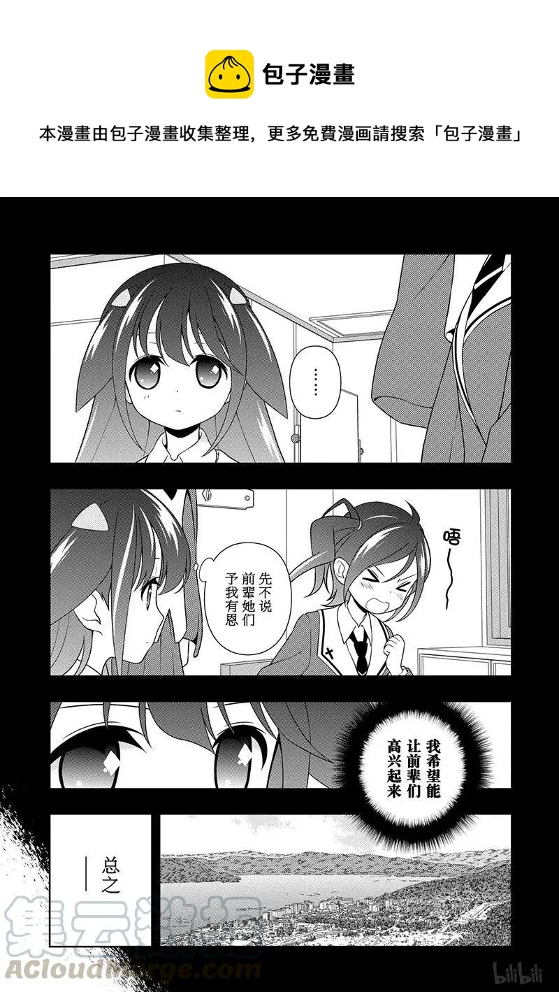 第132局 恩义 第1页