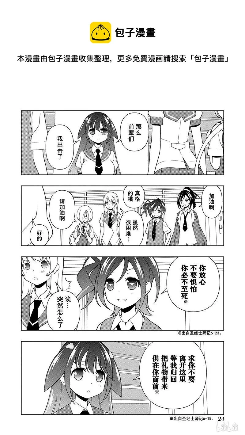 第132局 恩义 第4页