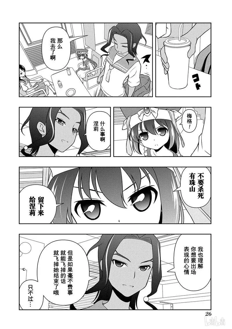 第132局 恩义 第6页