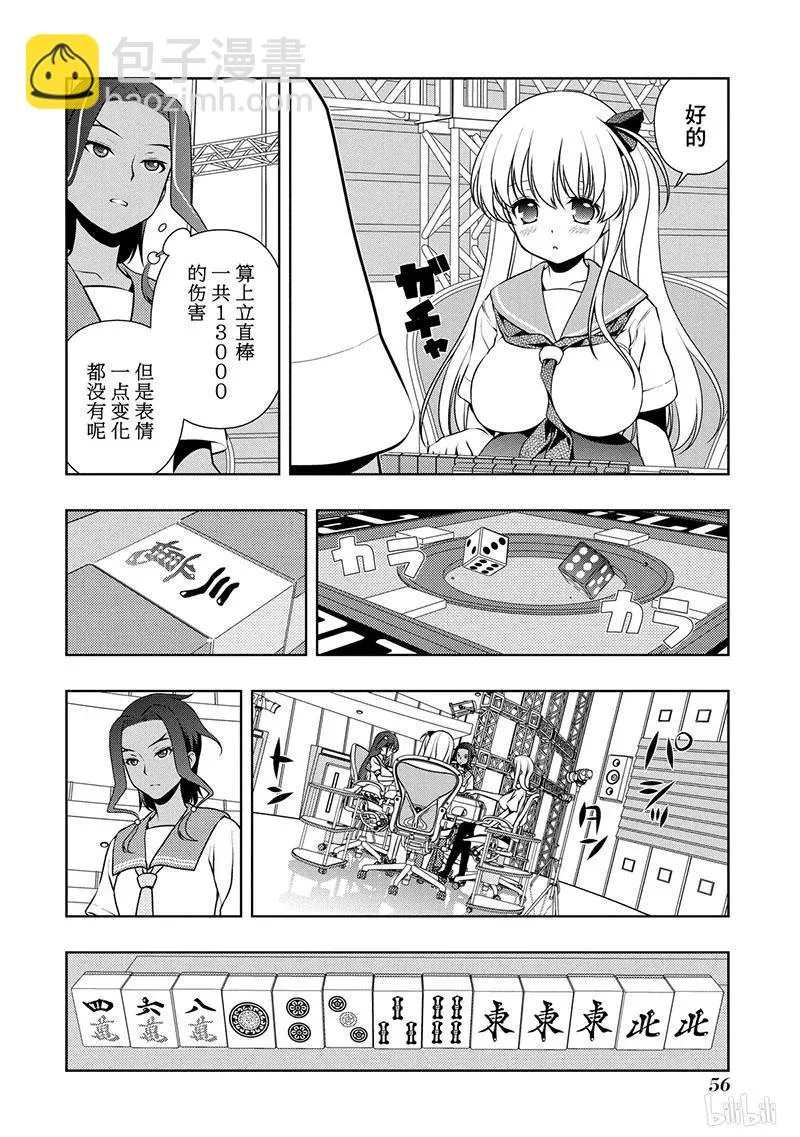 第134局 对策 第2页