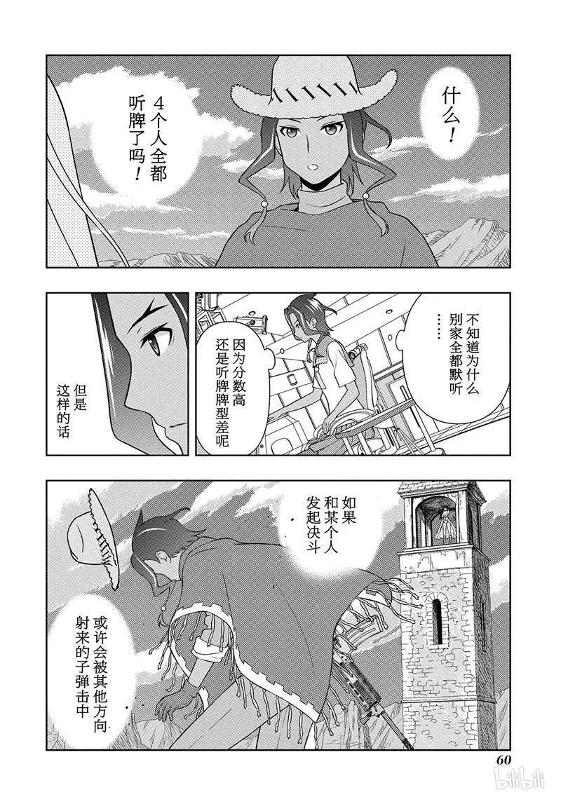 第134局 对策 第6页