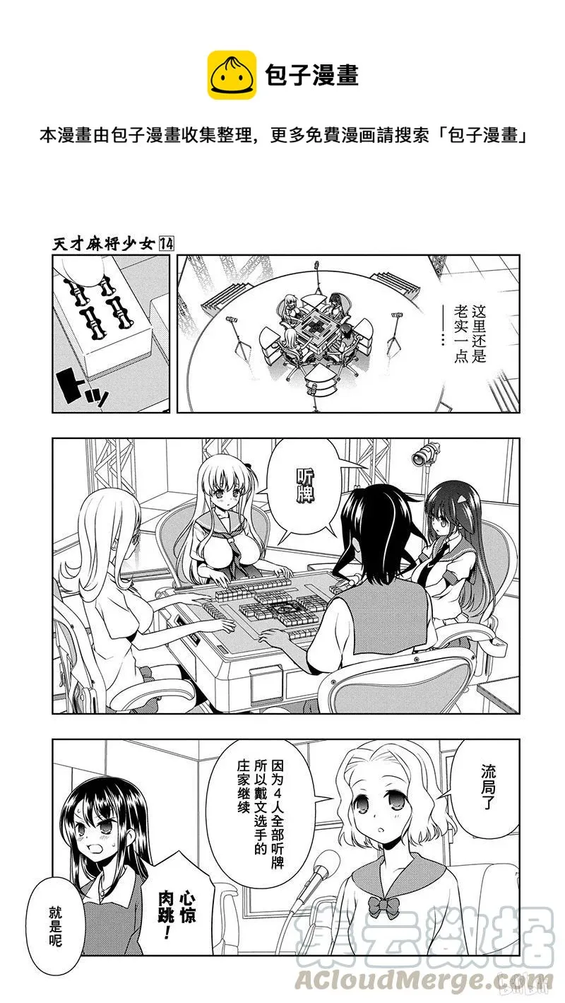第134局 对策 第7页