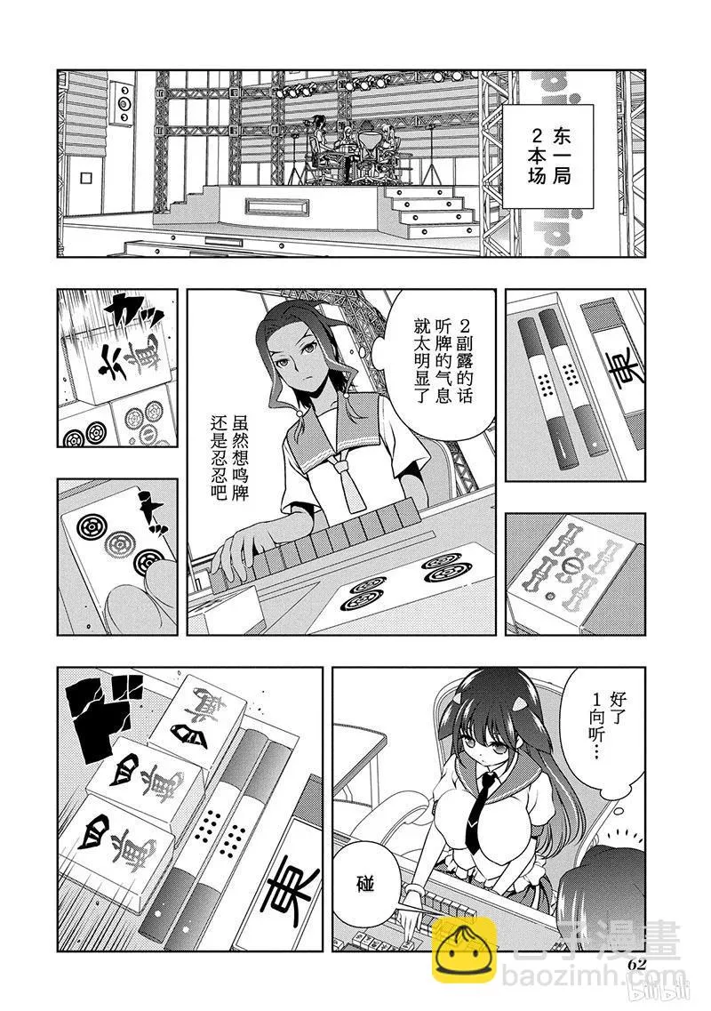 第134局 对策 第8页