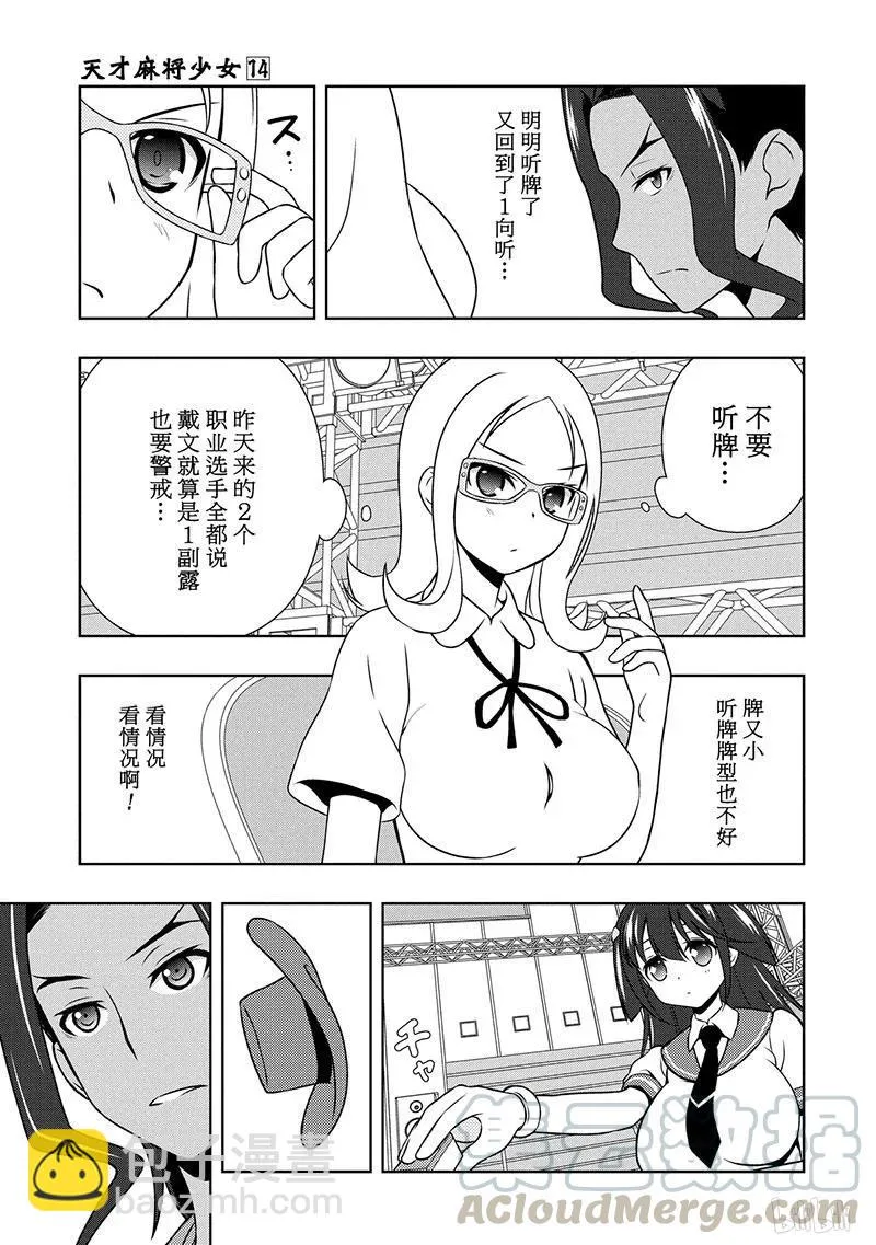 第134局 对策 第11页