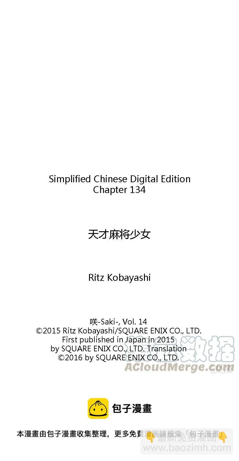第134局 对策 第13页