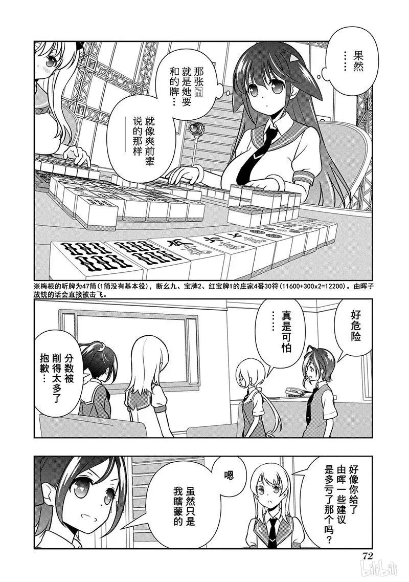 第135局 攻战 第6页