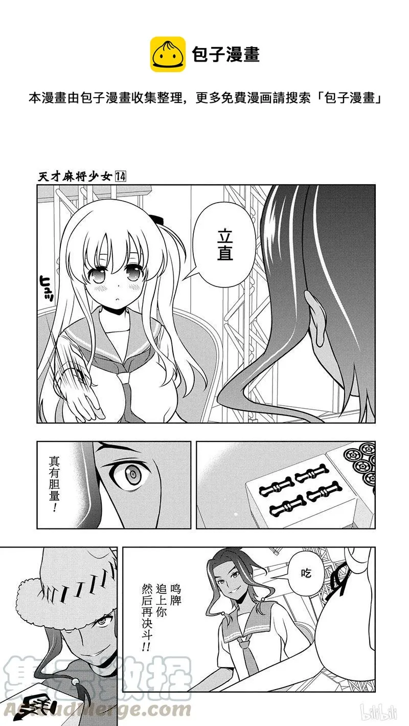 第135局 攻战 第9页