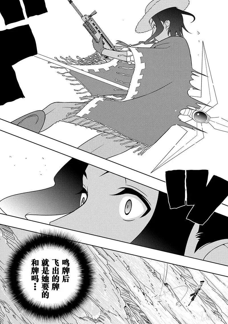 第135局 攻战 第10页