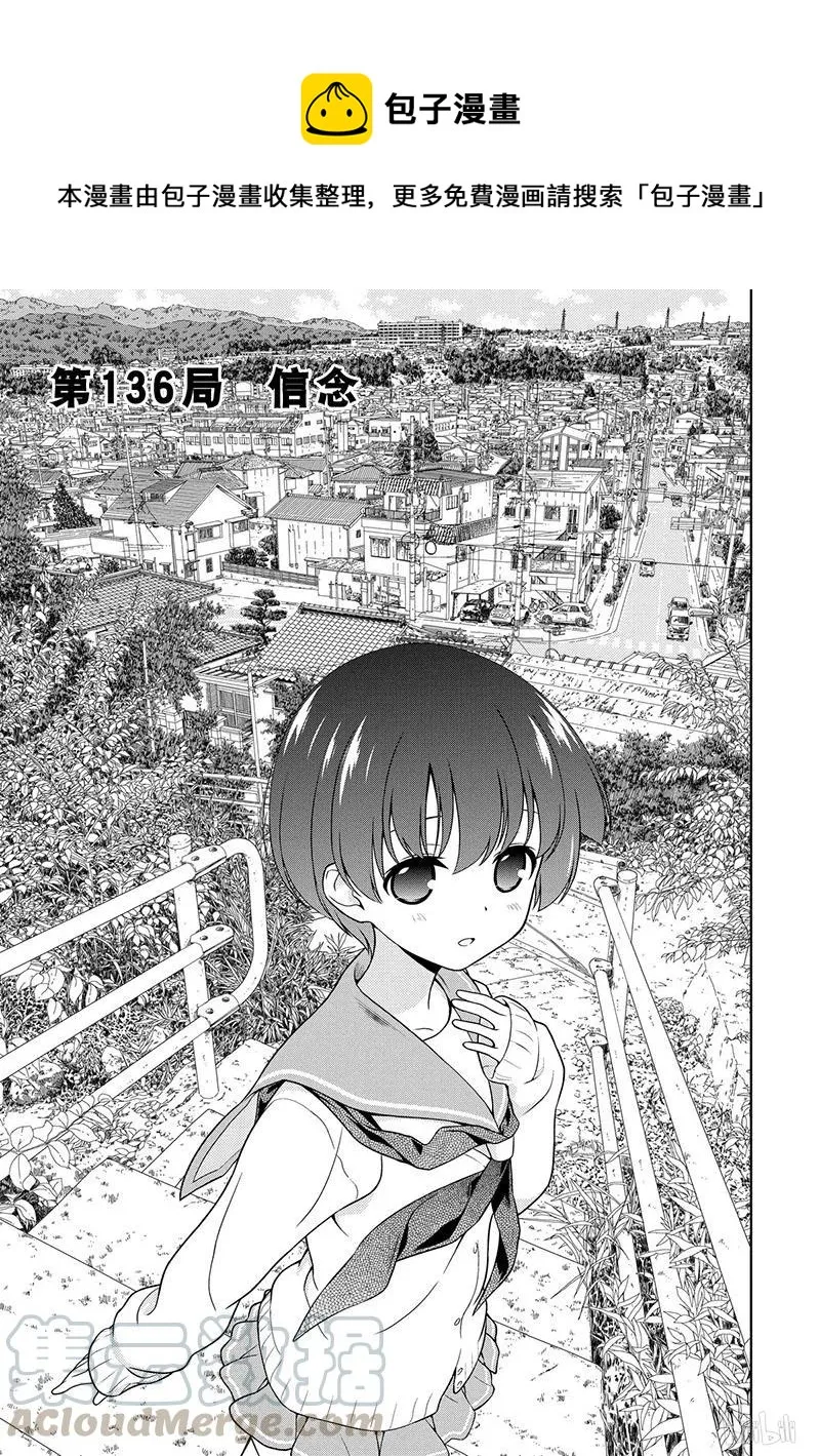 第136局 信念 第1页