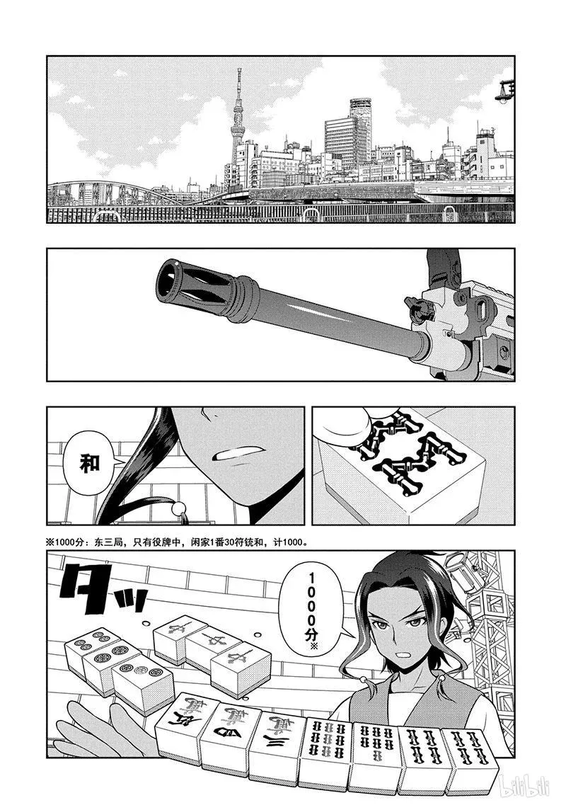 第136局 信念 第2页