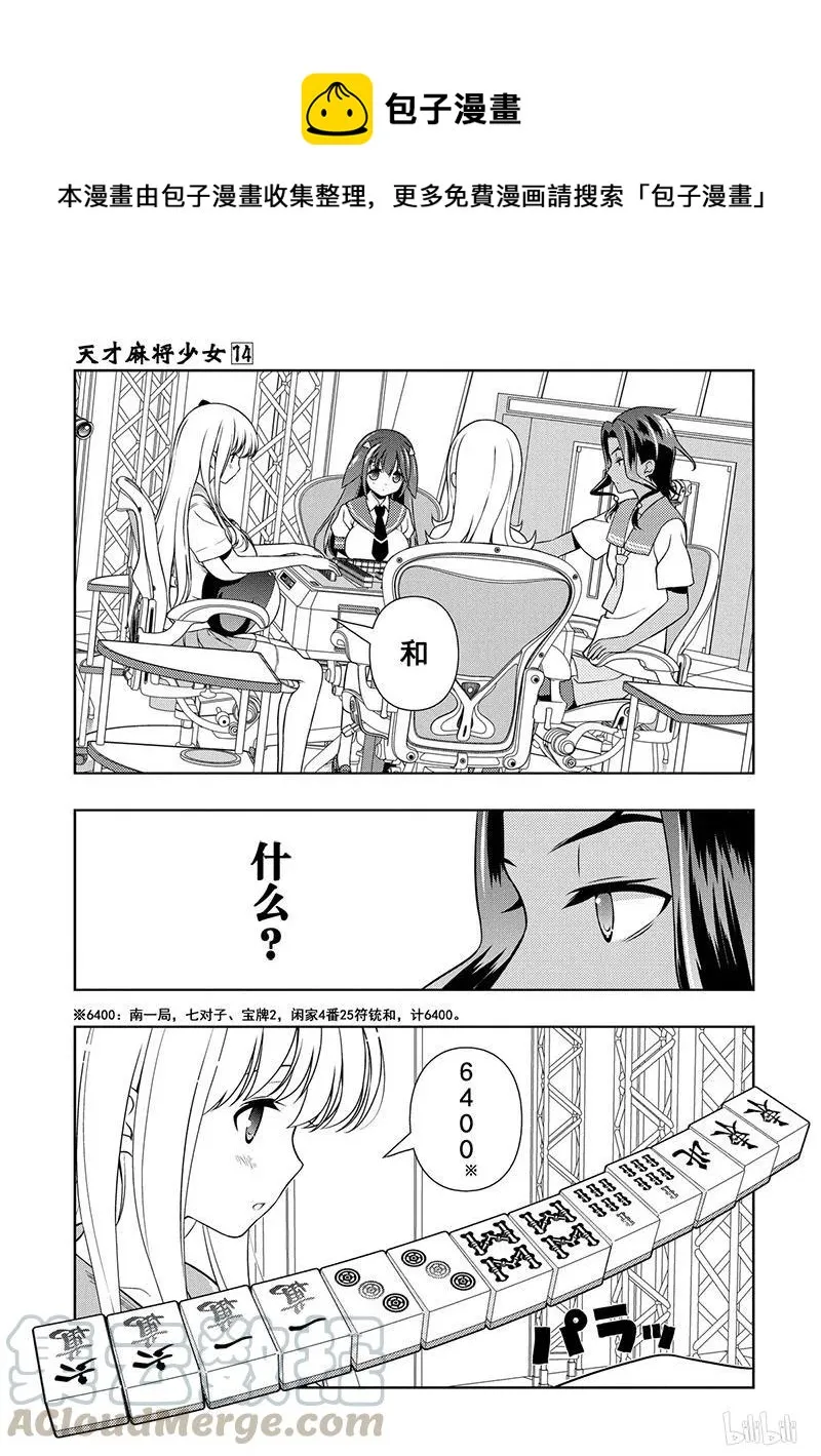 第136局 信念 第5页