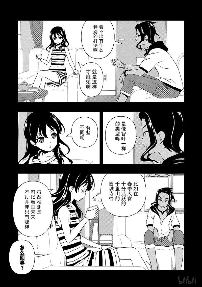 第136局 信念 第7页