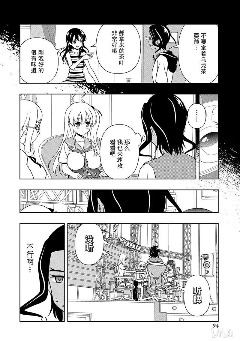第136局 信念 第10页
