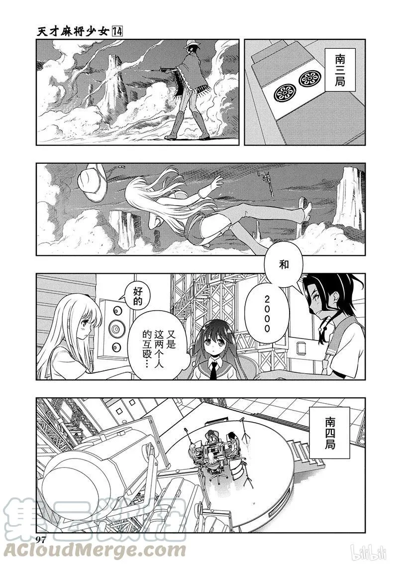 第136局 信念 第13页