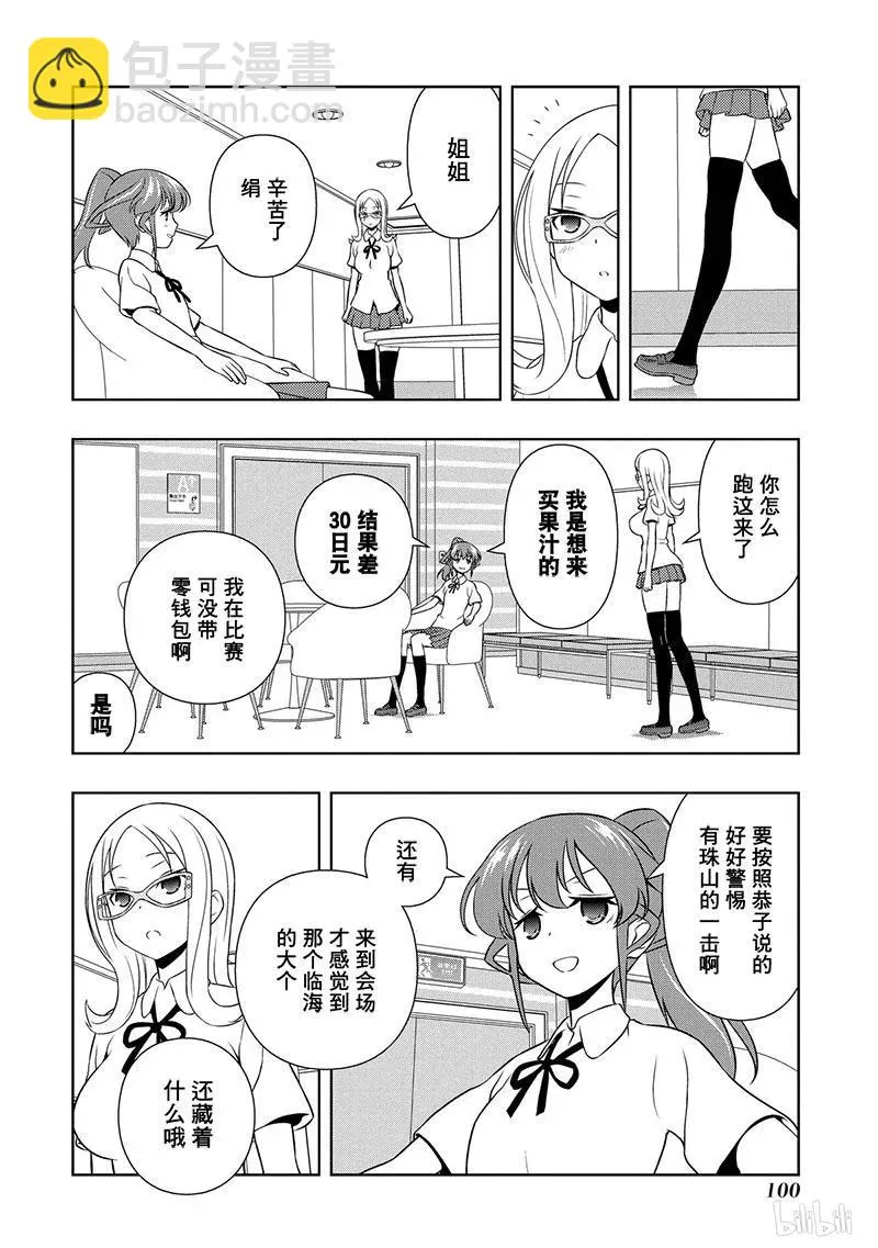 第136局 信念 第16页