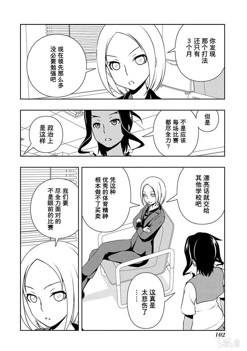 第137局 忍耐 第2页