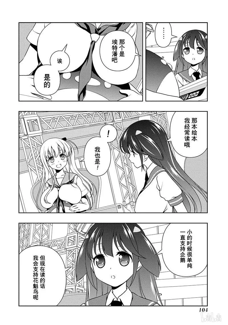 第137局 忍耐 第4页