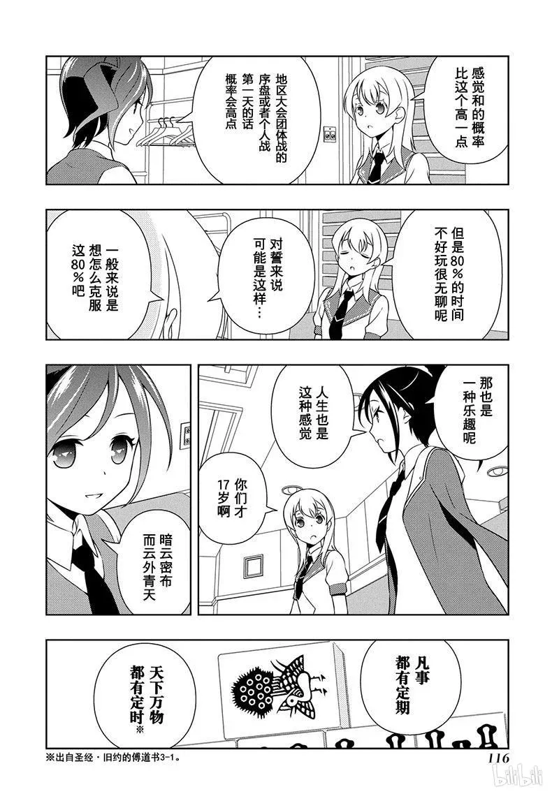 第137局 忍耐 第16页