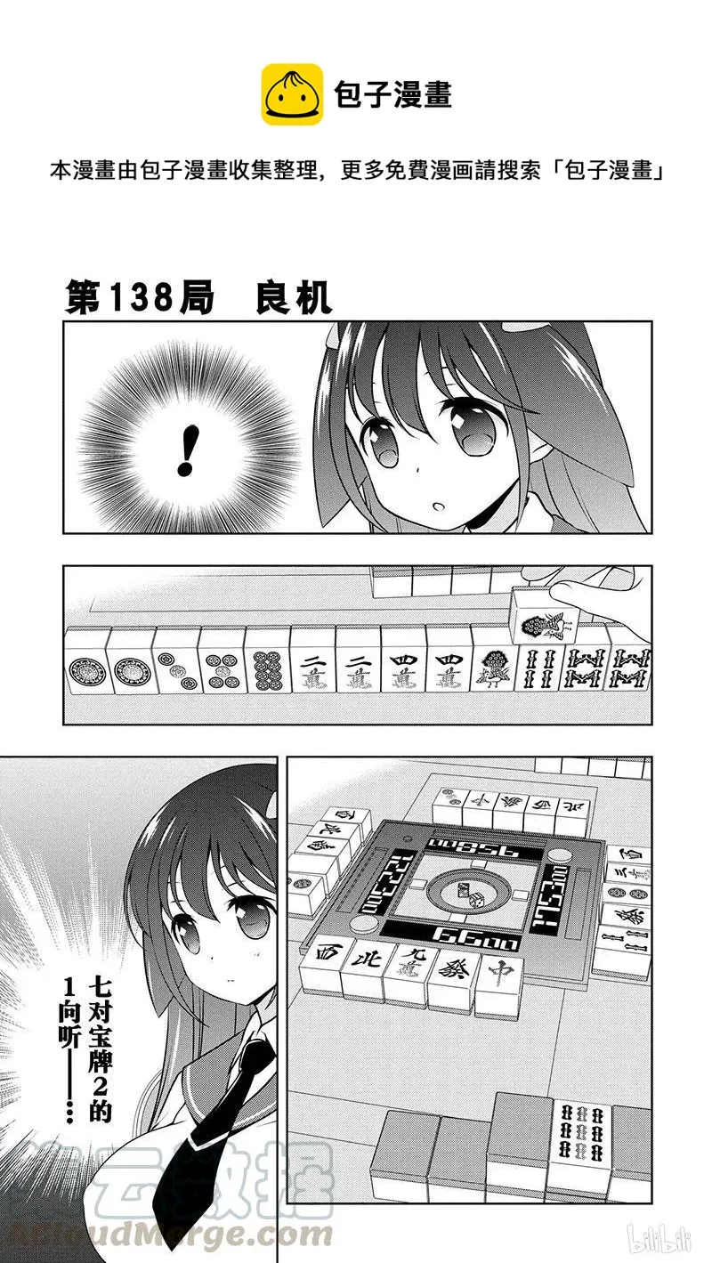 第138局 良机 第1页