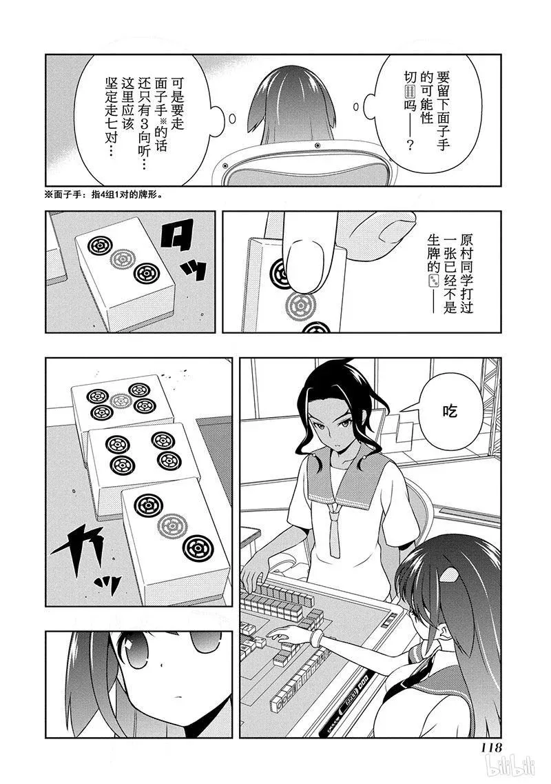 第138局 良机 第2页