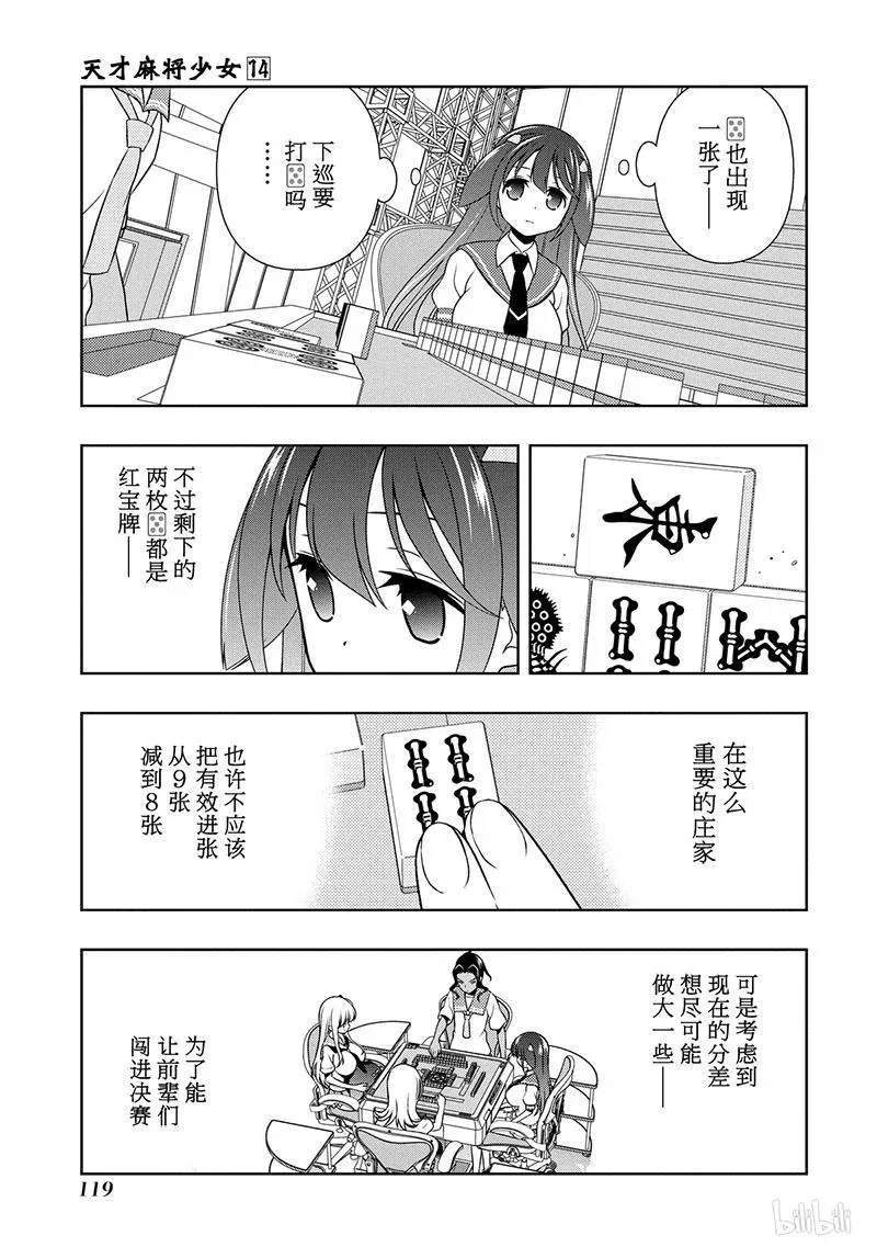 第138局 良机 第3页