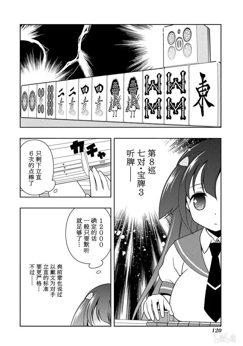 第138局 良机 第4页