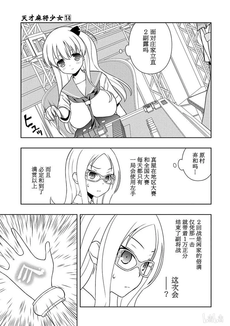 第138局 良机 第7页