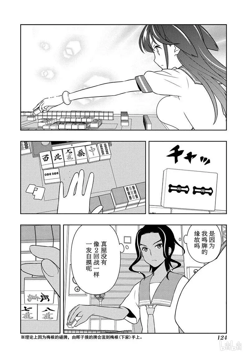 第138局 良机 第8页
