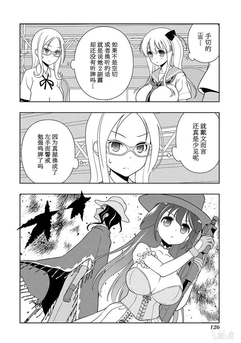 第138局 良机 第10页