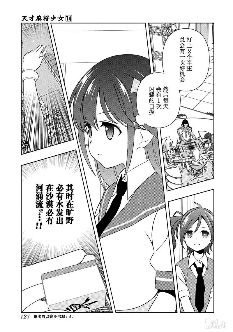 第138局 良机 第11页