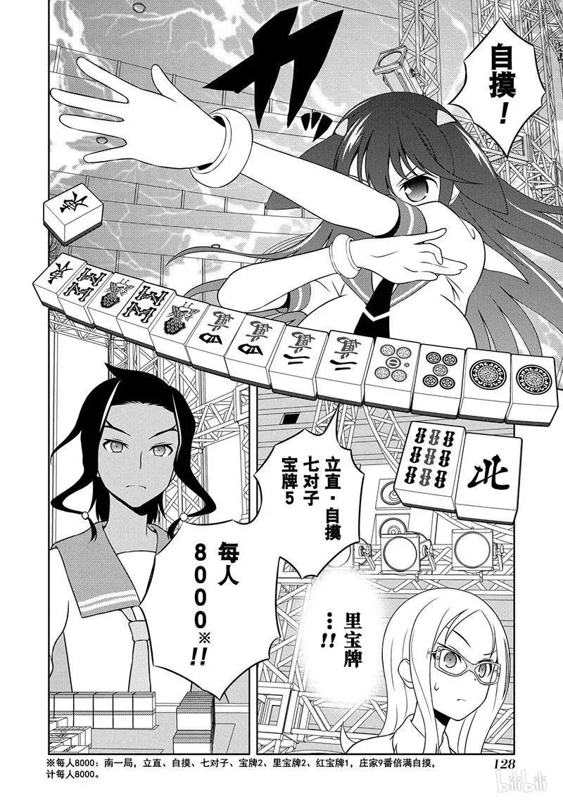 第138局 良机 第12页