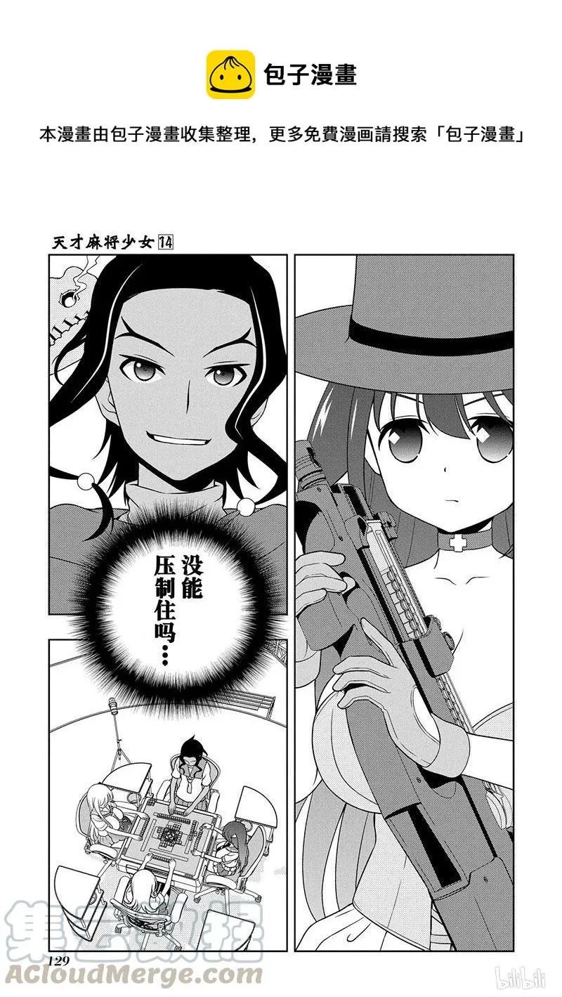 第138局 良机 第13页