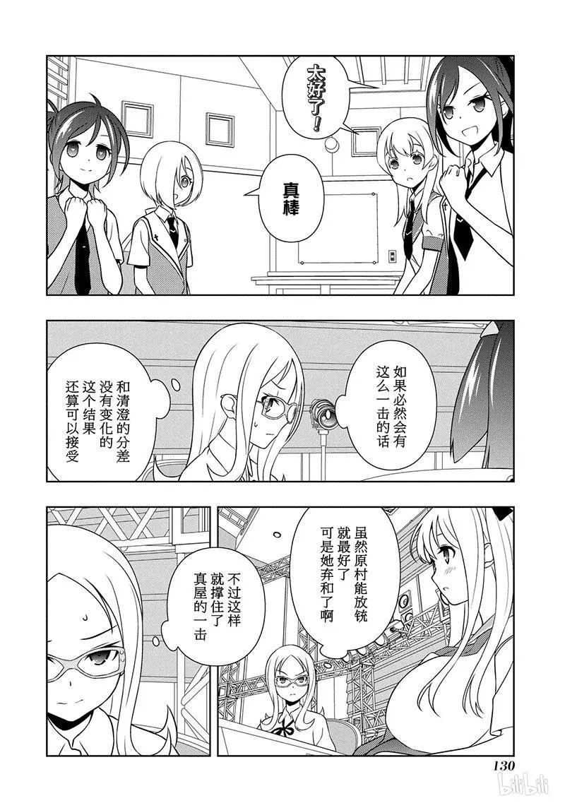 第138局 良机 第14页