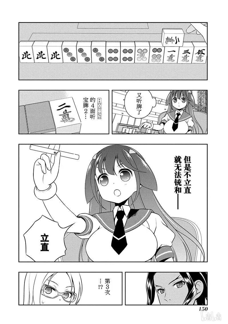 第140局 攻防 第2页