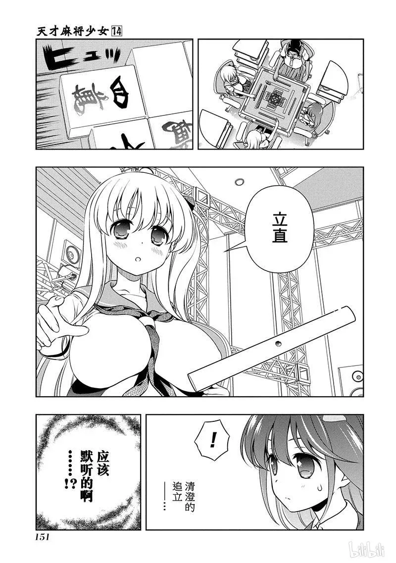 第140局 攻防 第3页