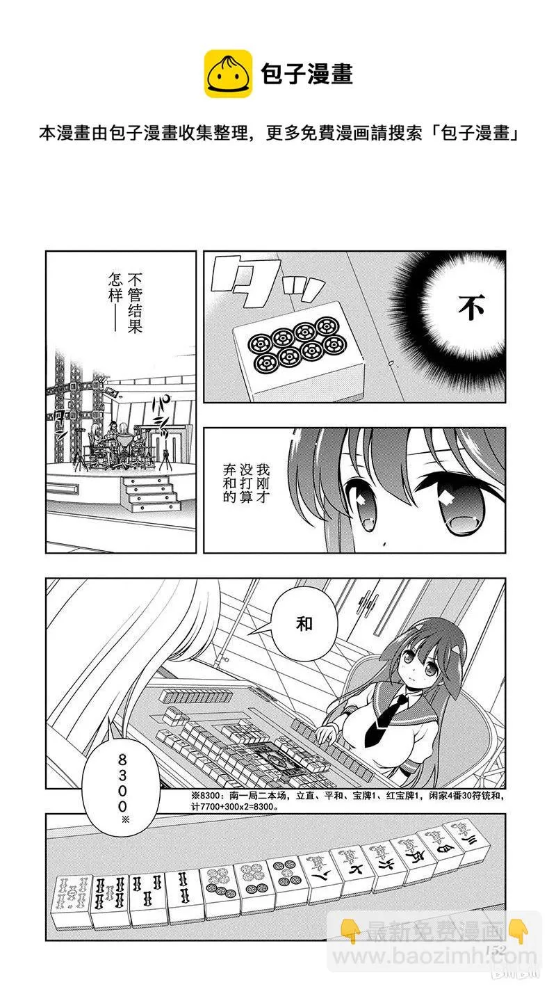 第140局 攻防 第4页
