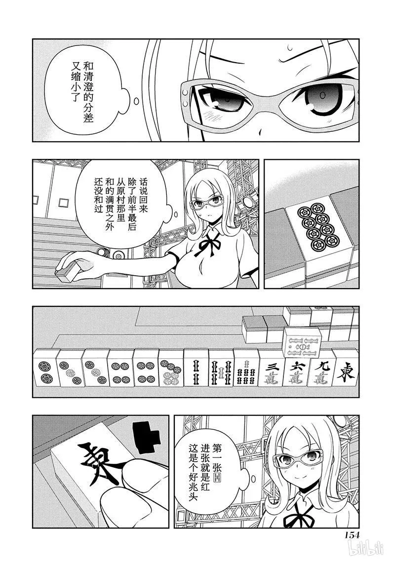 第140局 攻防 第6页