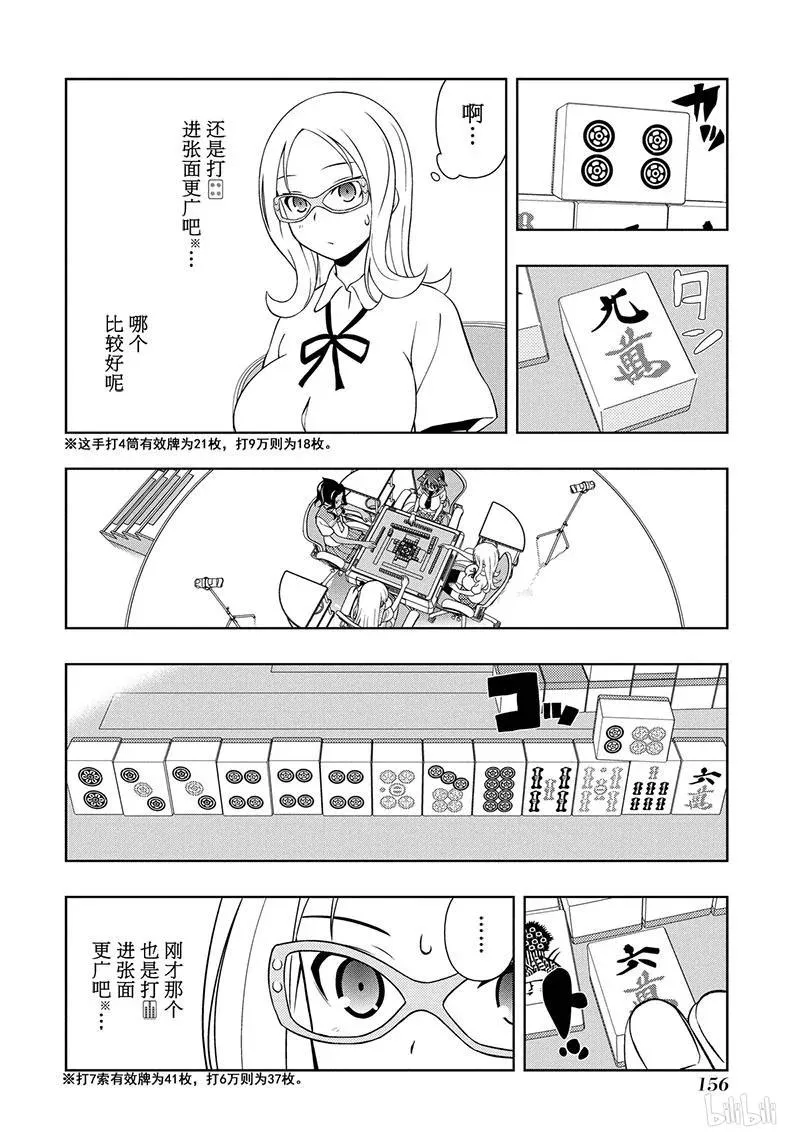 第140局 攻防 第8页