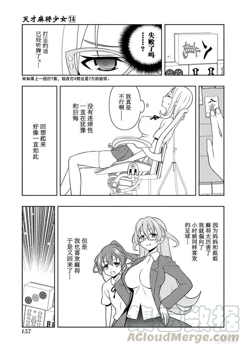 第140局 攻防 第9页