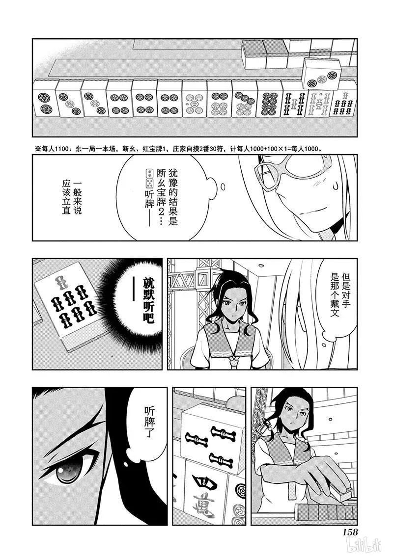 第140局 攻防 第10页