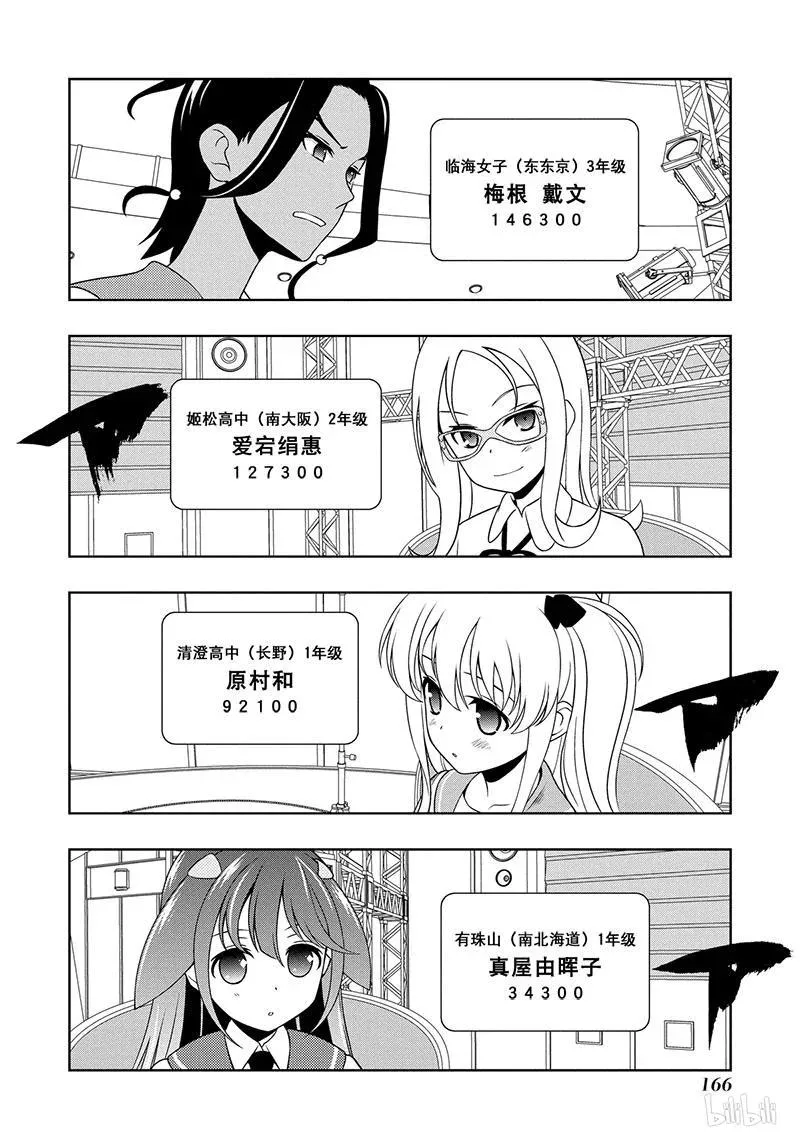 第141局 黑暗 第2页