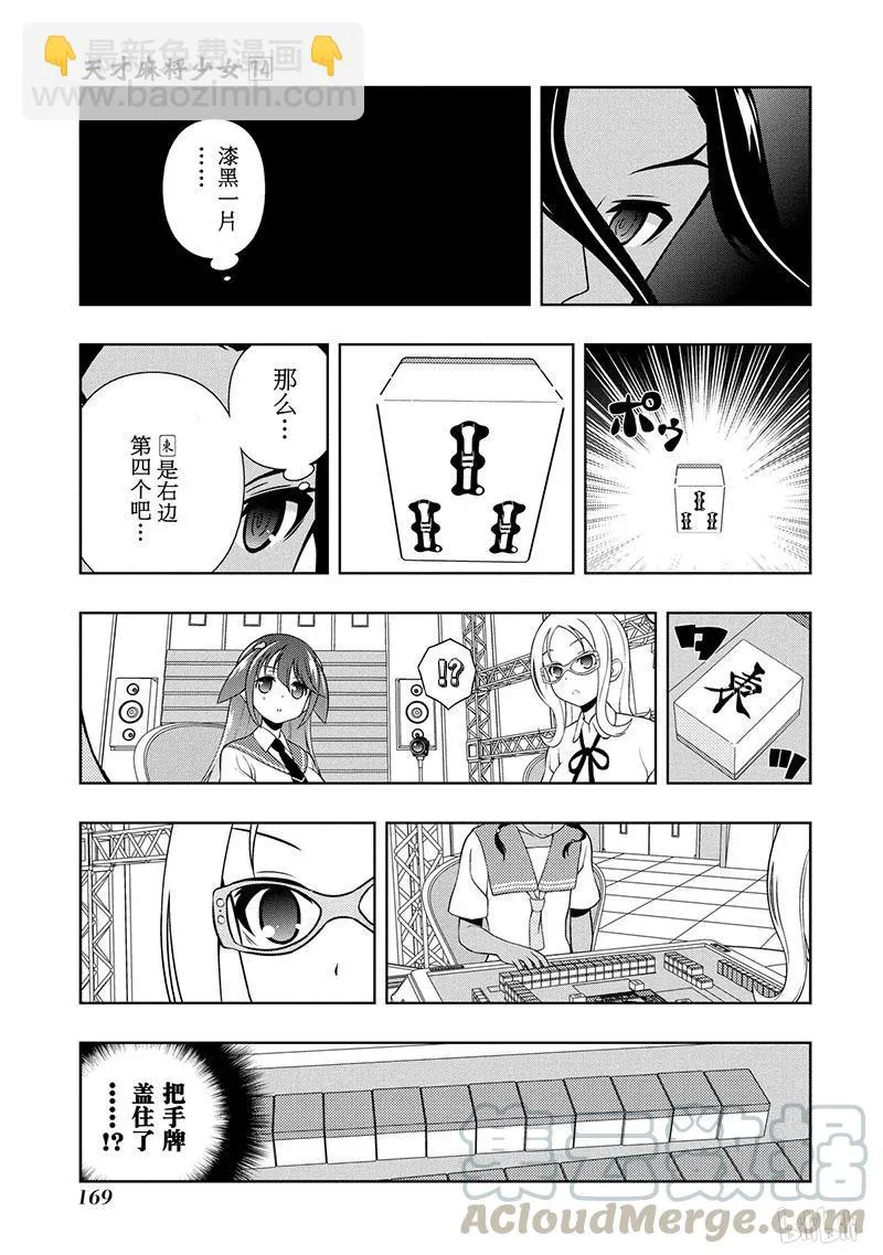 第141局 黑暗 第5页