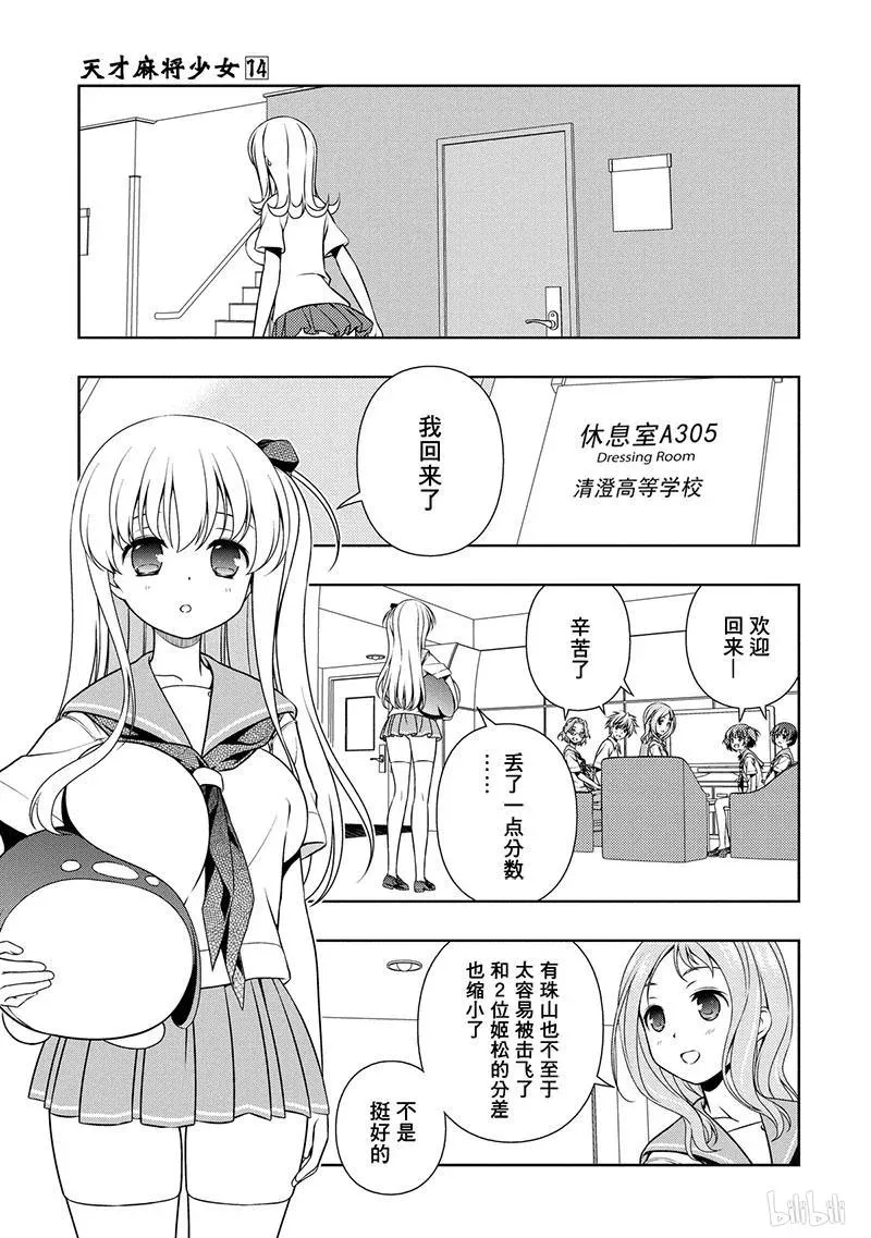 第142局 中转 第3页